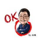 ライフグループ：山城大助（個別スタンプ：11）