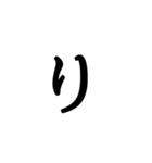 文字だけ   kanji only（個別スタンプ：1）