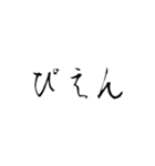 文字だけ   kanji only（個別スタンプ：3）