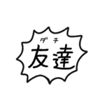 日常会話で使いやすい挨拶フキダシスタンプ（個別スタンプ：11）