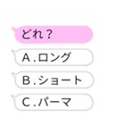 推しの選択型吹き出しスタンプ（個別スタンプ：3）