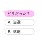 推しの選択型吹き出しスタンプ（個別スタンプ：6）