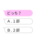 推しの選択型吹き出しスタンプ（個別スタンプ：8）