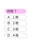 推しの選択型吹き出しスタンプ（個別スタンプ：9）