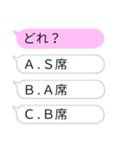 推しの選択型吹き出しスタンプ（個別スタンプ：10）