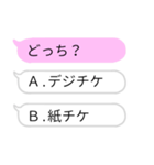 推しの選択型吹き出しスタンプ（個別スタンプ：11）