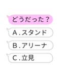 推しの選択型吹き出しスタンプ（個別スタンプ：19）