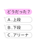 推しの選択型吹き出しスタンプ（個別スタンプ：20）