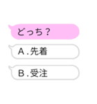 推しの選択型吹き出しスタンプ（個別スタンプ：24）