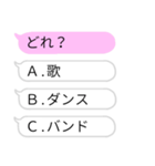 推しの選択型吹き出しスタンプ（個別スタンプ：26）