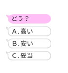 推しの選択型吹き出しスタンプ（個別スタンプ：28）