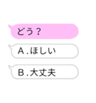 推しの選択型吹き出しスタンプ（個別スタンプ：36）