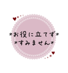 大人可愛い優しい丁寧な敬語(修正版)（個別スタンプ：36）