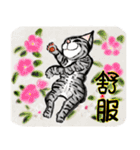 お祝い＆日常に猫と華の水墨画中国語版（個別スタンプ：4）