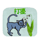 お祝い＆日常に猫と華の水墨画中国語版（個別スタンプ：11）