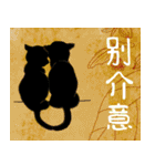 お祝い＆日常に猫と華の水墨画中国語版（個別スタンプ：38）