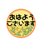 あいさつスタンプ8お花で可愛く便利に毎日（個別スタンプ：4）