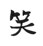 あったら使ってみたい一文字（個別スタンプ：1）