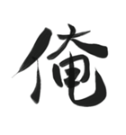 あったら使ってみたい一文字（個別スタンプ：2）