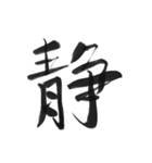 あったら使ってみたい一文字（個別スタンプ：9）