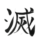 あったら使ってみたい一文字（個別スタンプ：13）