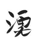 あったら使ってみたい一文字（個別スタンプ：31）