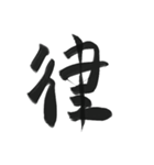 あったら使ってみたい一文字（個別スタンプ：33）