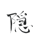 あったら使ってみたい一文字2（個別スタンプ：25）