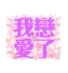 春天是萬物瘋戀愛的季節（個別スタンプ：5）