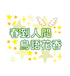 春天是萬物瘋戀愛的季節（個別スタンプ：6）