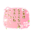 大人可愛い♡桜いっぱい気づかい挨拶・敬語（個別スタンプ：22）