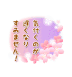 大人可愛い♡桜いっぱい気づかい挨拶・敬語（個別スタンプ：30）