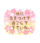 大人可愛い♡桜いっぱい気づかい挨拶・敬語（個別スタンプ：39）