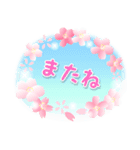 大人可愛い♡桜いっぱい気づかい挨拶・敬語（個別スタンプ：40）