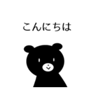 黒いクマちゃん シンプル（個別スタンプ：3）