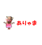 スリム 04 沖縄のおばあ kawaii ちびキャラ（個別スタンプ：4）