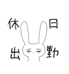 怠惰なゆるうさぎ～社畜ver.～（個別スタンプ：11）