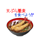 そうだ！蕎麦を食べよう！（個別スタンプ：2）