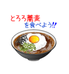 そうだ！蕎麦を食べよう！（個別スタンプ：3）