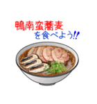 そうだ！蕎麦を食べよう！（個別スタンプ：5）