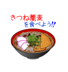 そうだ！蕎麦を食べよう！（個別スタンプ：7）