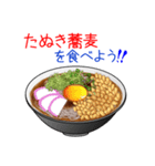 そうだ！蕎麦を食べよう！（個別スタンプ：8）