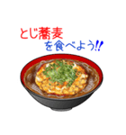 そうだ！蕎麦を食べよう！（個別スタンプ：12）