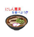 そうだ！蕎麦を食べよう！（個別スタンプ：14）