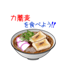 そうだ！蕎麦を食べよう！（個別スタンプ：15）