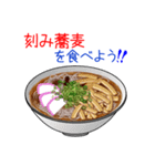 そうだ！蕎麦を食べよう！（個別スタンプ：20）