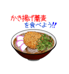 そうだ！蕎麦を食べよう！（個別スタンプ：21）