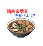 そうだ！蕎麦を食べよう！（個別スタンプ：23）