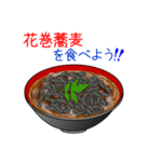 そうだ！蕎麦を食べよう！（個別スタンプ：27）