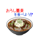 そうだ！蕎麦を食べよう！（個別スタンプ：28）